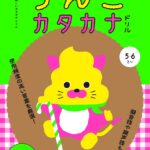 次の記事 - Macで半角カタカタを入力